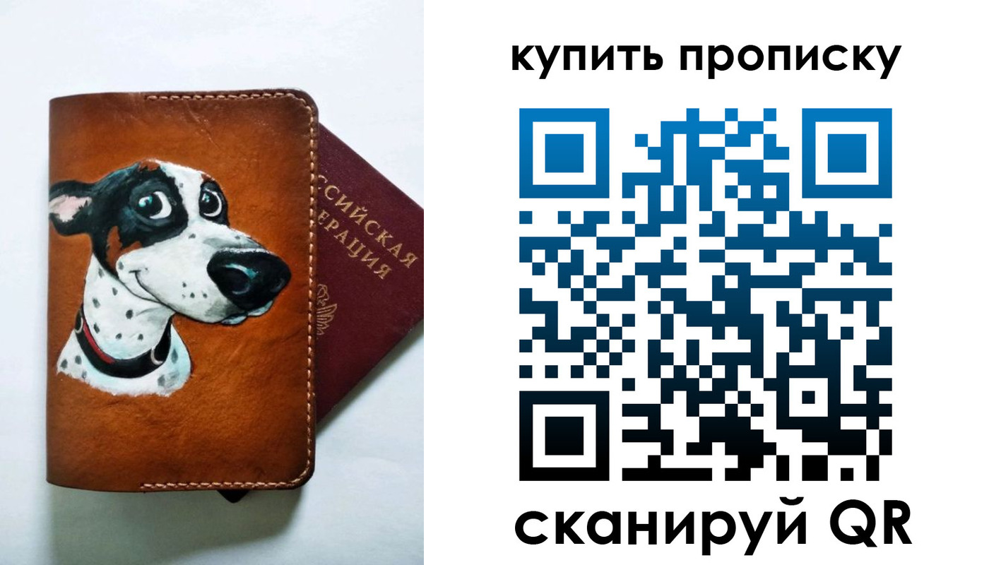 регистрация в Балашове
