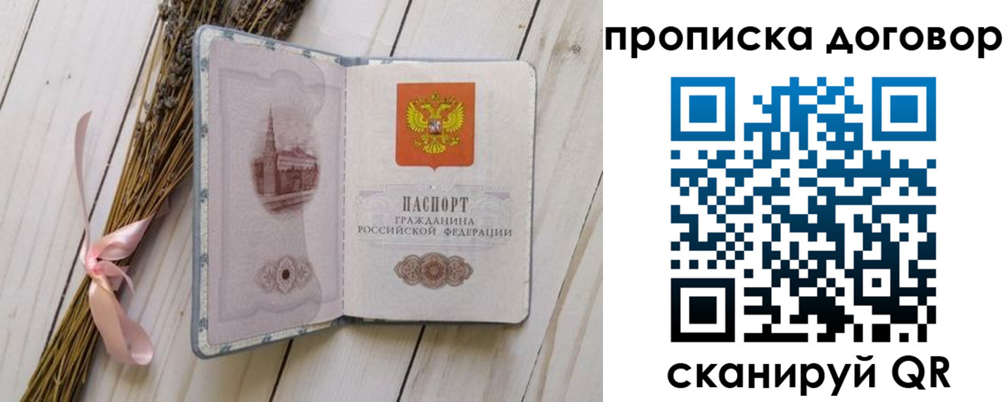 регистрация для дет. сада в Балашове