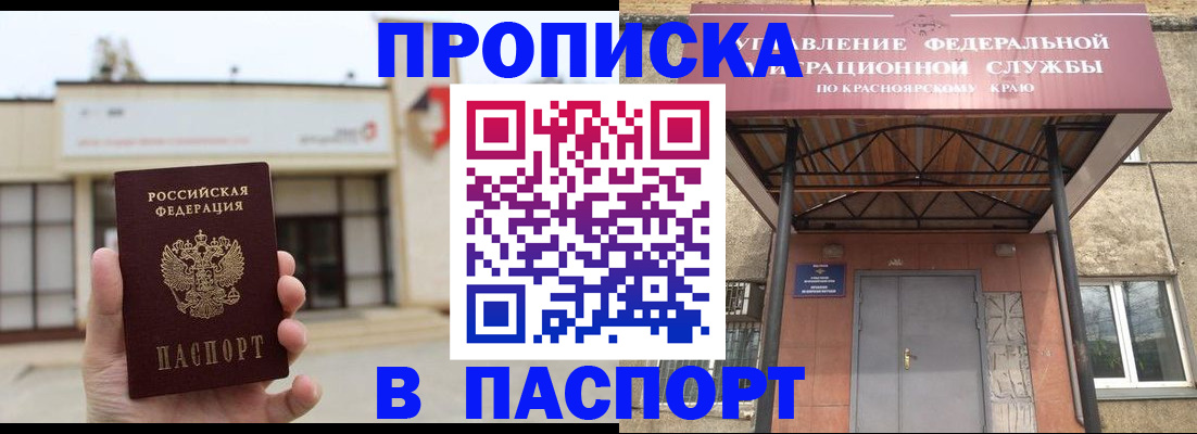 временная регистрация собственник в Балашове