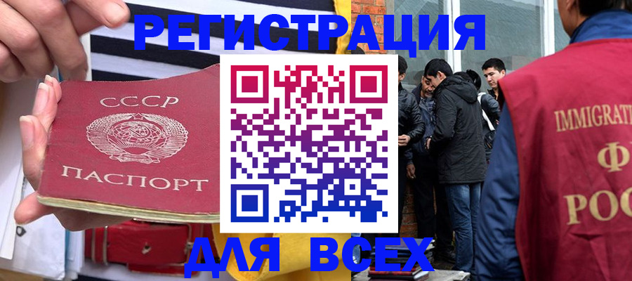 прописка для школы в Балашове