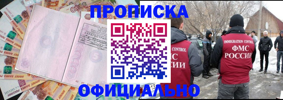 прописка поиск в Балашове