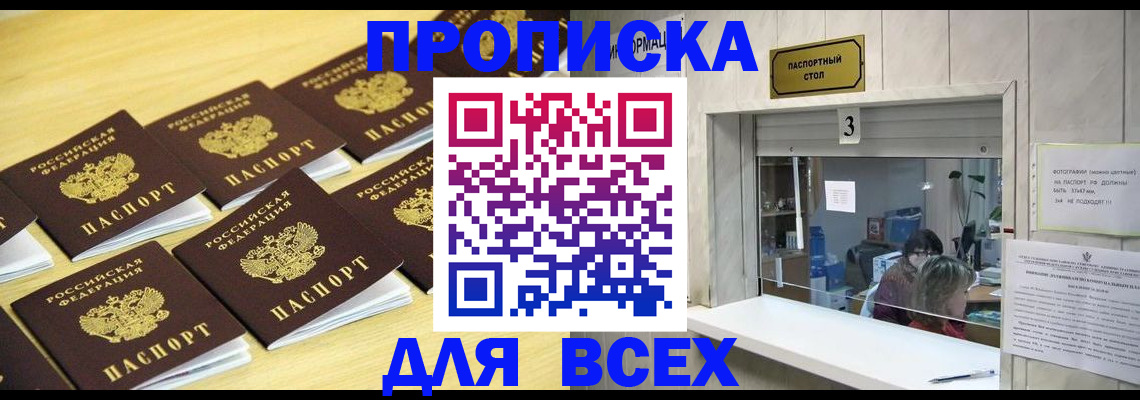 прописка иностранных граждан в Балашове