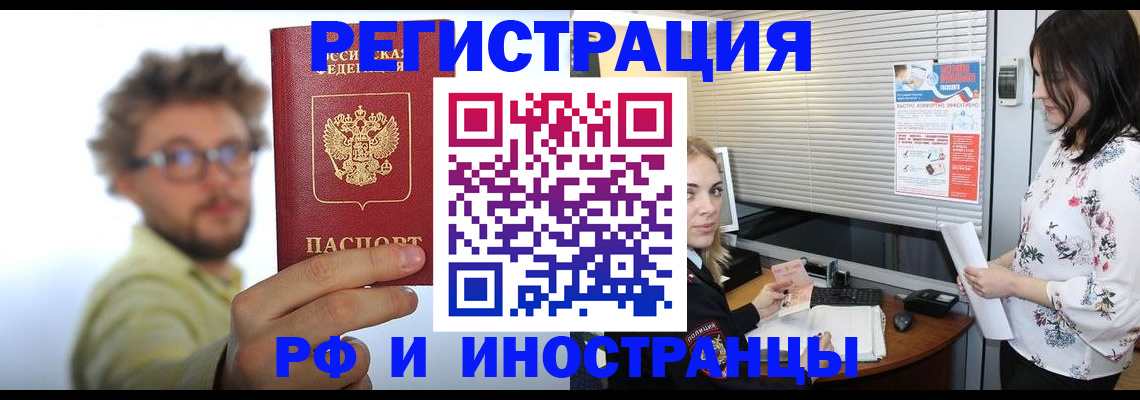 временная регистрация поиск в Балашове