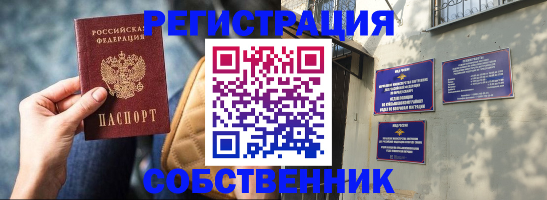 временная регистрация в квартире в Балашове
